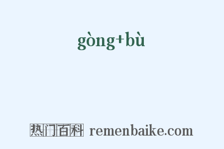 唝吥是什么意思的图片